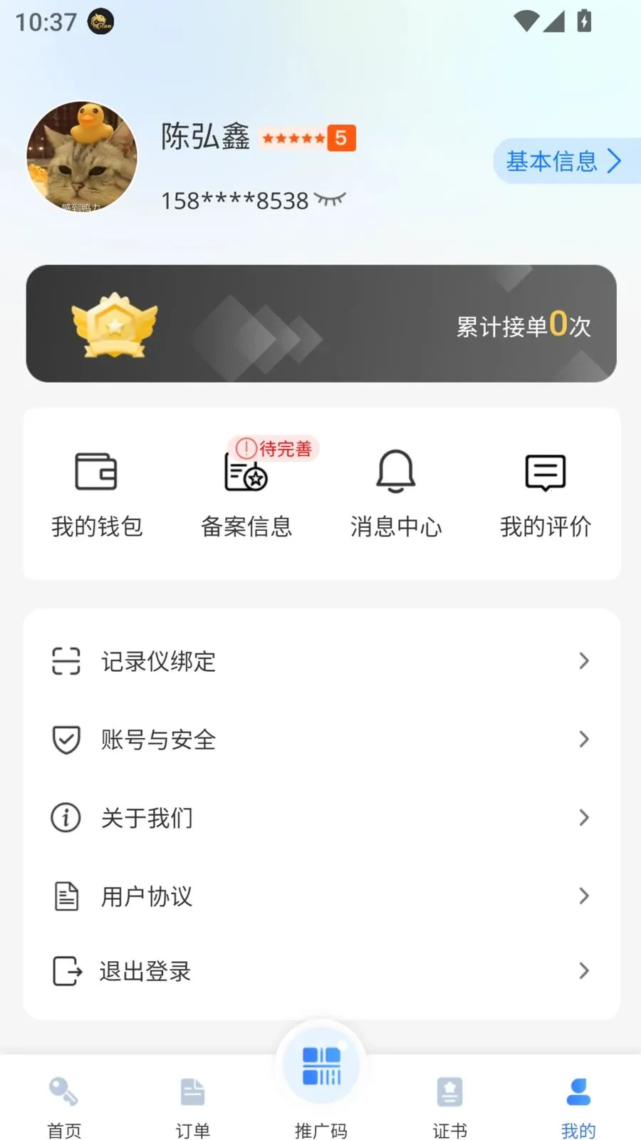 ������(�����ӵ�ƽ̨)v1.0.5 ��׿��