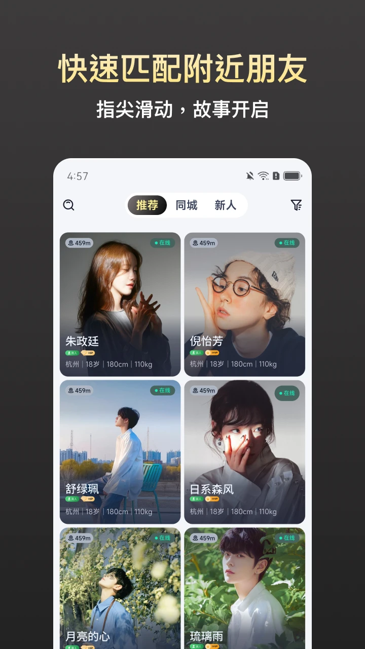 ��������(ͬ��Լ���罻)v1.0.5 ��׿��