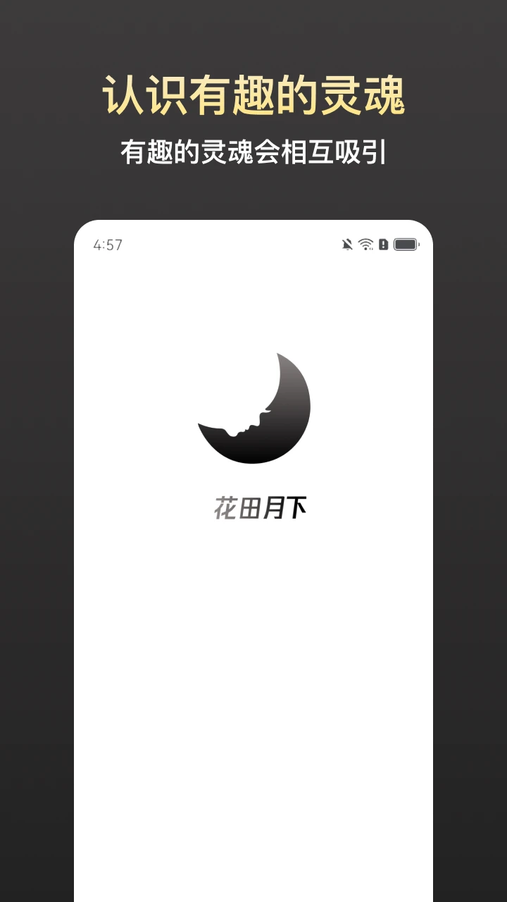 ��������(ͬ��Լ���罻)v1.0.5 ��׿��