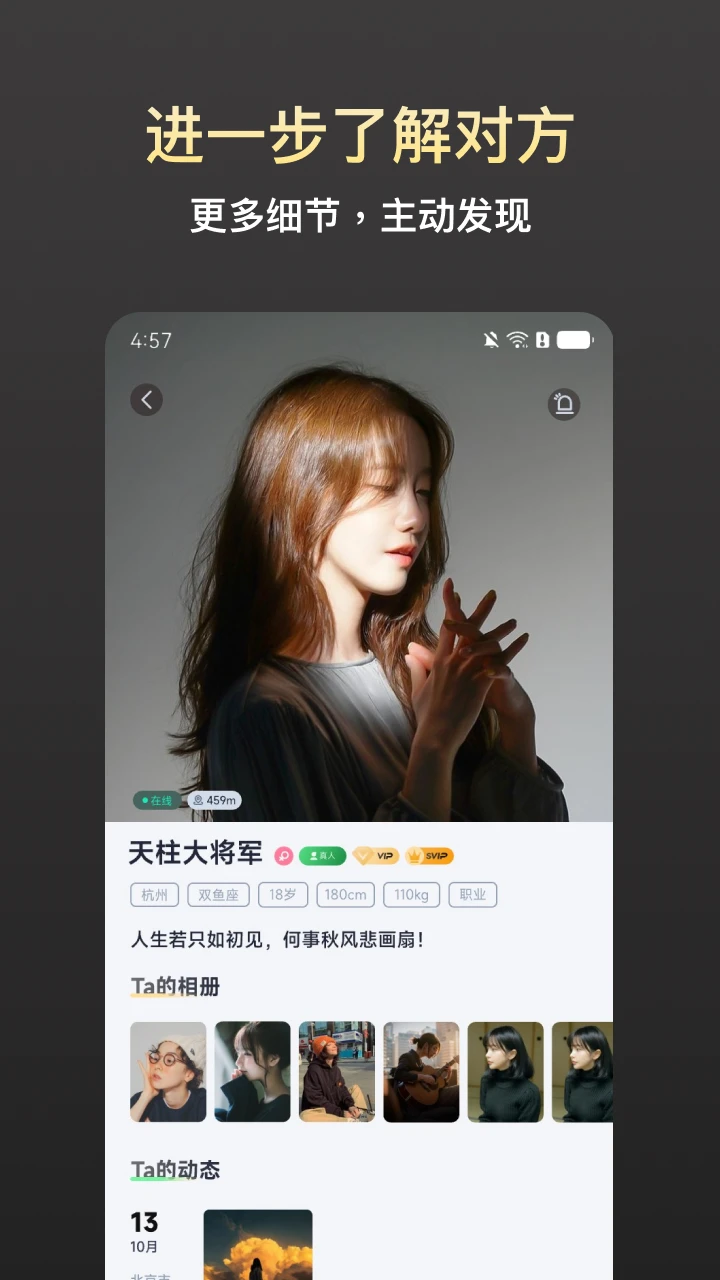 ��������(ͬ��Լ���罻)v1.0.5 ��׿��