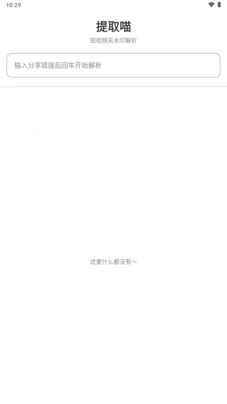 ��ȡ��(��Ƶ��������)v1.0.0 �ֻ���