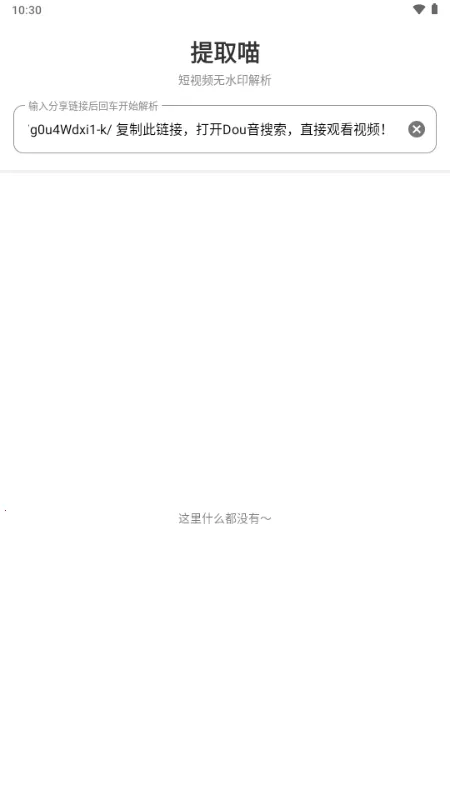 ��ȡ��(��Ƶ��������)v1.0.0 �ֻ���