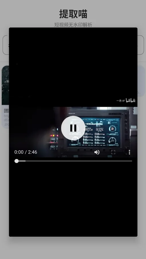 ��ȡ��(��Ƶ��������)v1.0.0 �ֻ���