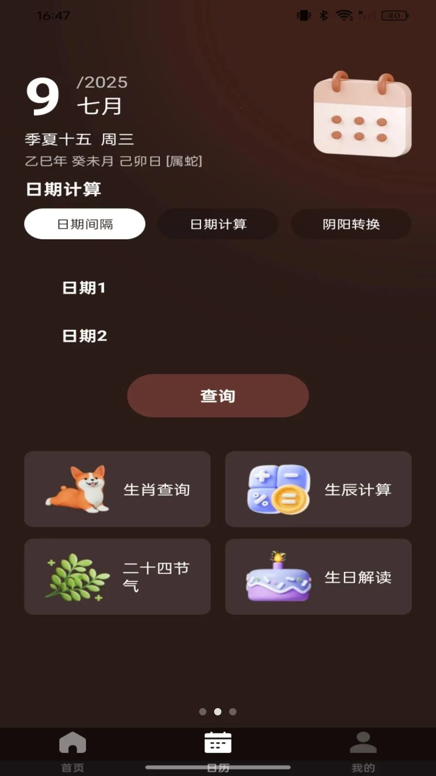 ��ѵ������̷�ˮ(�๦�����̹���)v1.0.0 ��׿��