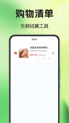 ��������͵���(���ʹ���ƽ̨)v1.0.0.2 ��׿��