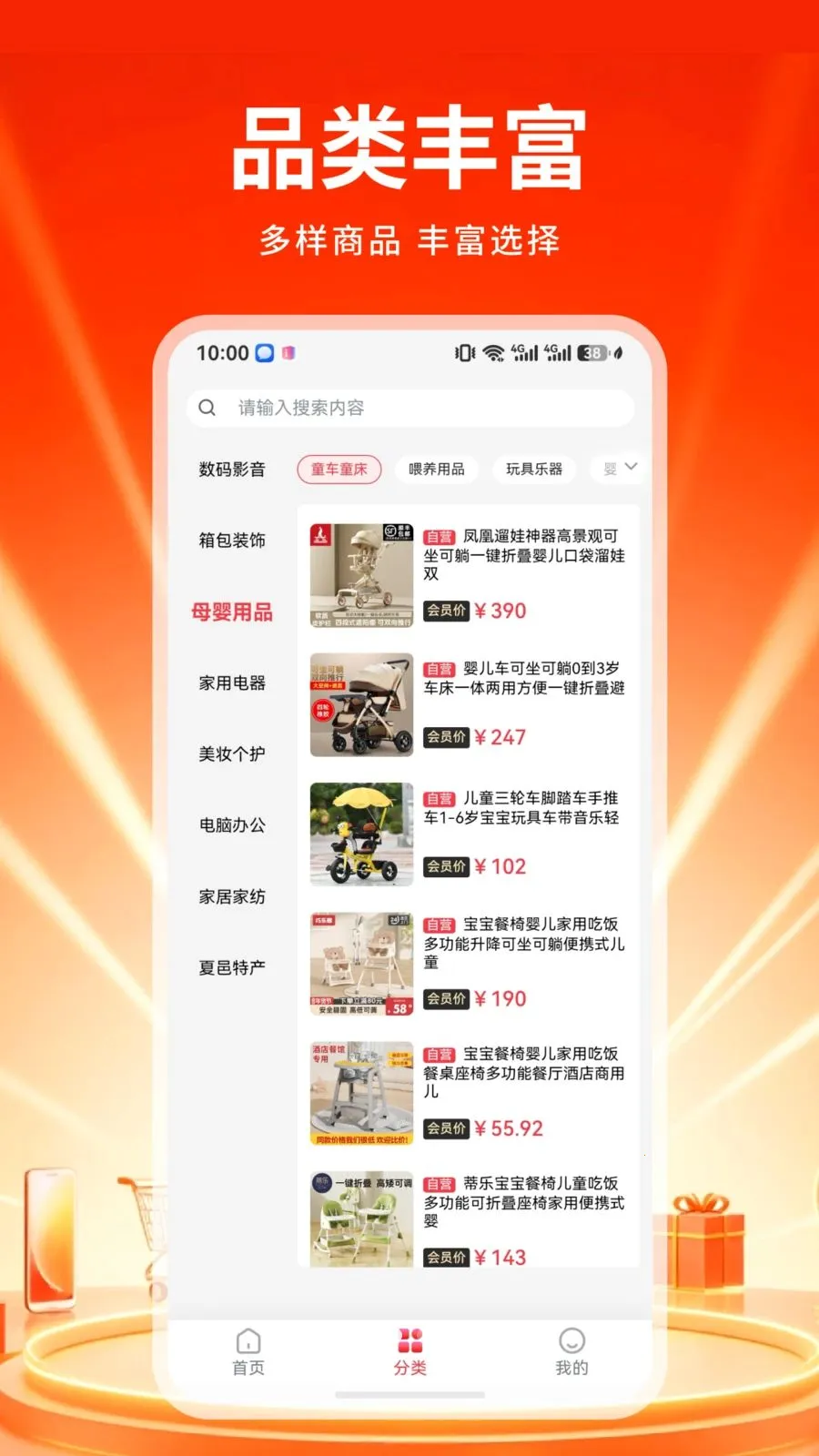 �����ѡ(��Ա����APP)v1.0 �ֻ���
