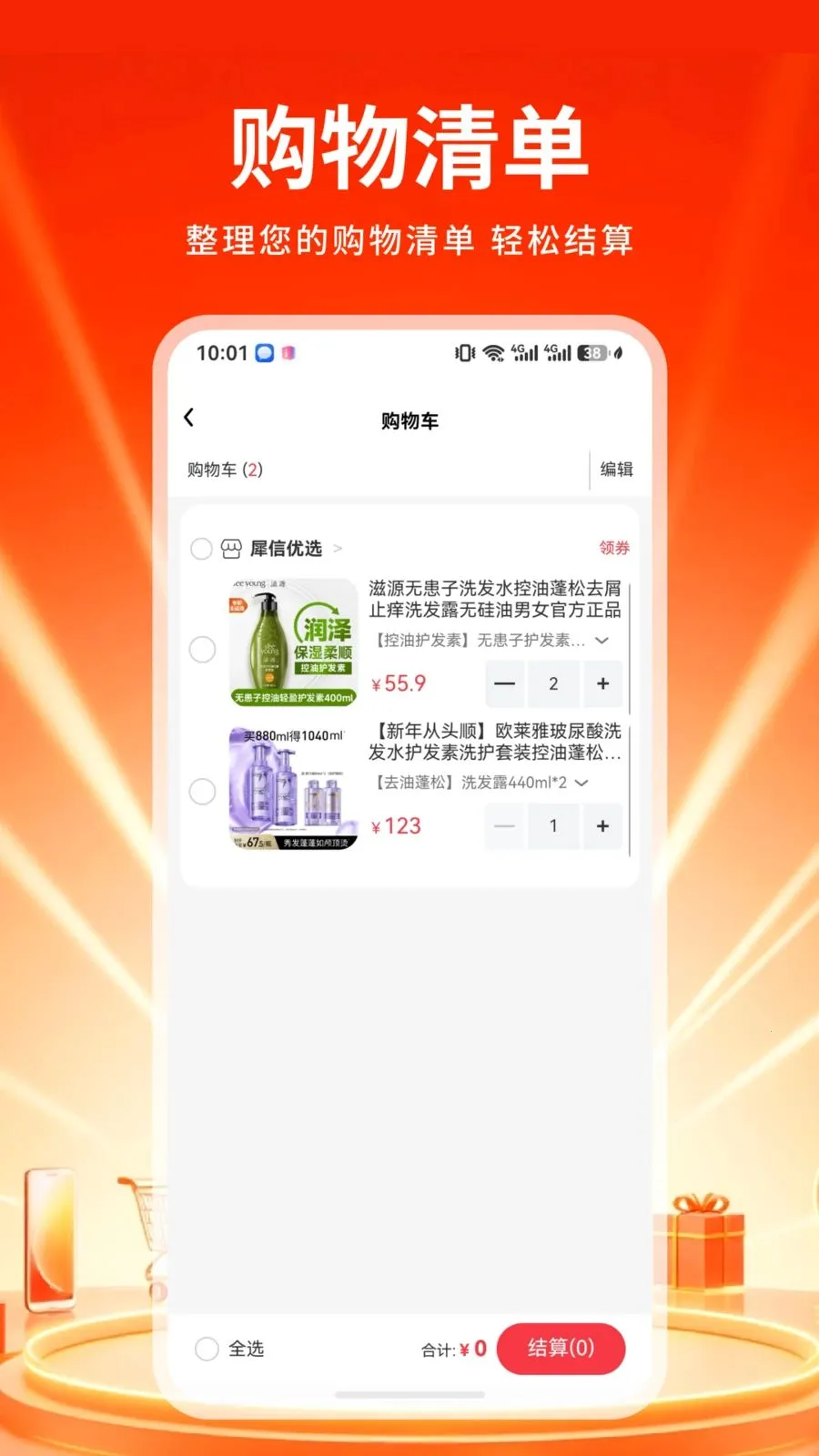 �����ѡ(��Ա����APP)v1.0 �ֻ���