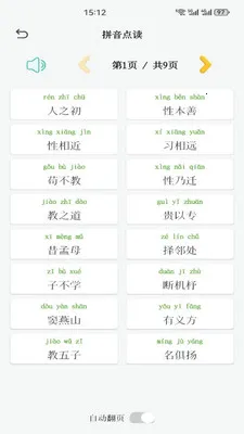wever-ƴ��ѧϰ���������ֻ���v1.3 ��׿��