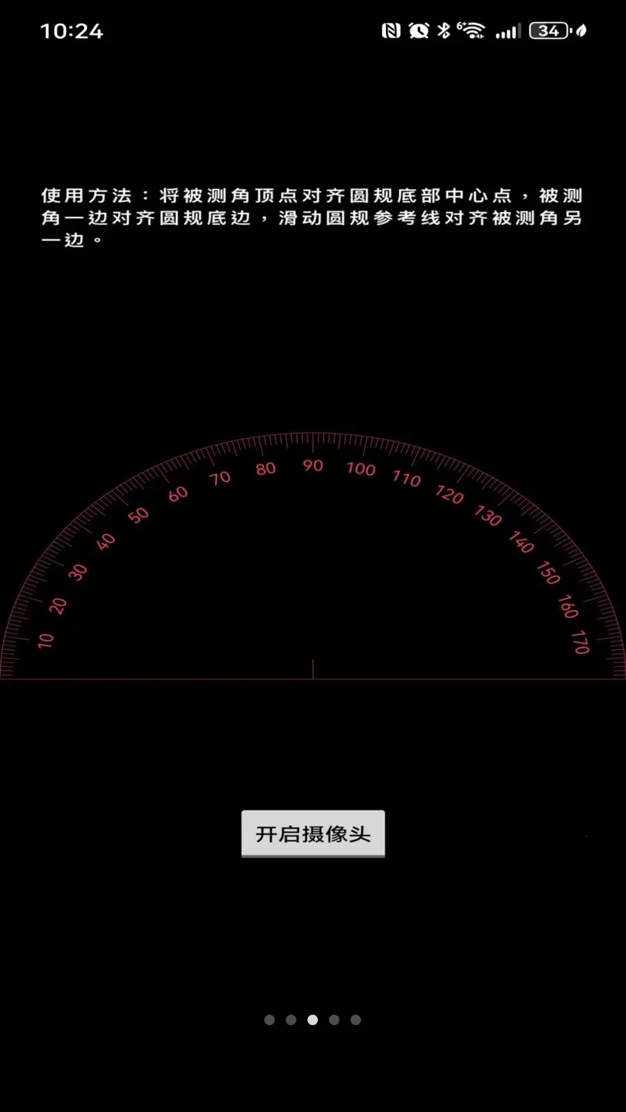 手机AR尺子测量仪软件最新手机版 手机AR尺子测量仪软件最新手机版