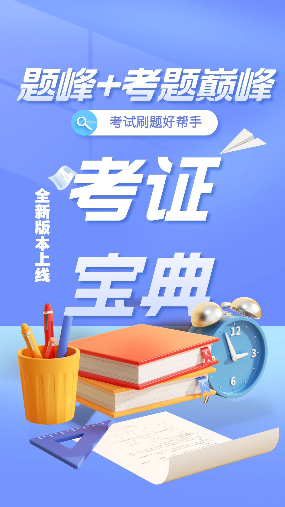 ����Ա��֤���2026���°汾v5.0.3 �ֻ���