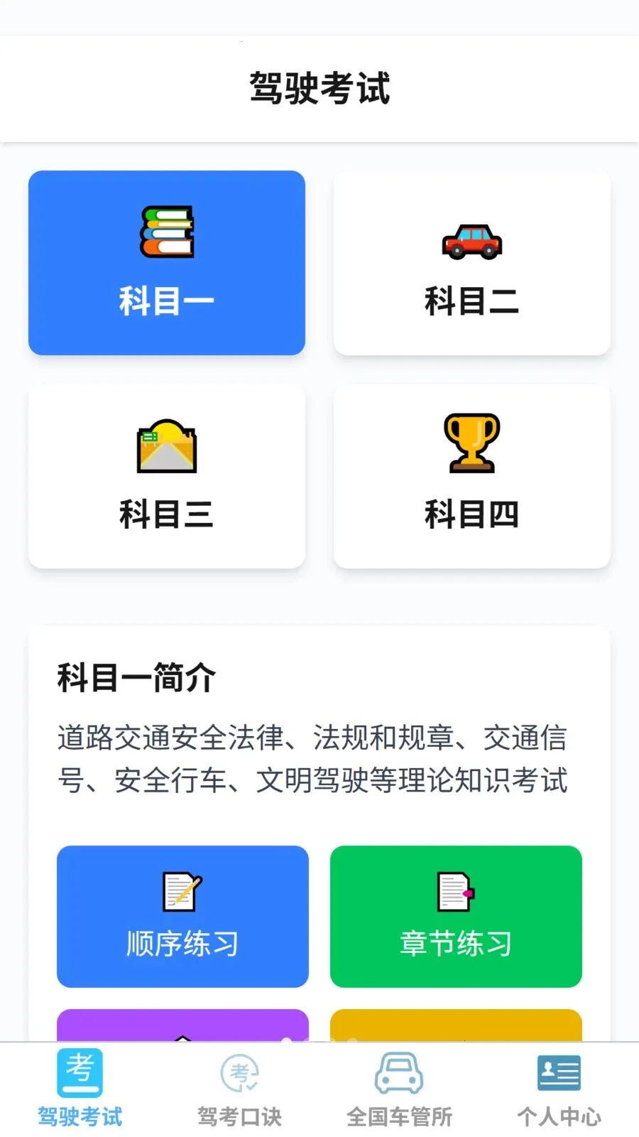 ˳�ݼݿ�����2026���°汾v1.0.0 ��׿��