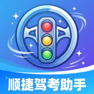 ˳�ݼݿ�����2026���°汾v1.0.0 ��׿��