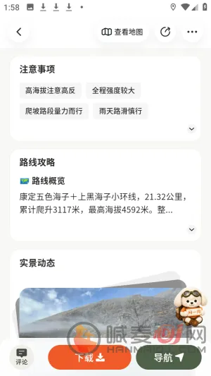 Hiko(户外徒步记录) Hiko(户外徒步记录)