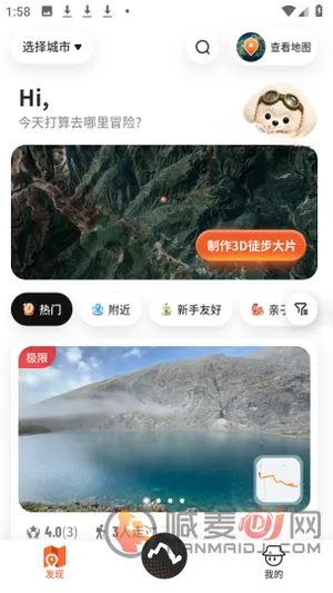 Hiko(户外徒步记录) Hiko(户外徒步记录)