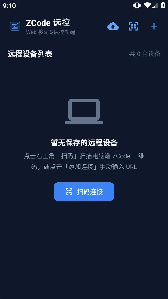 ZCode Զ�����������ֻ���v0.1.2 �ֻ���