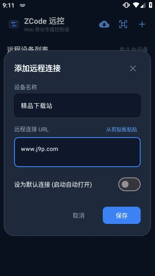ZCode Զ�����������ֻ���v0.1.2 �ֻ���