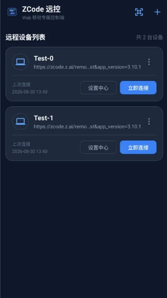 ZCode Զ�����������ֻ���v0.1.2 �ֻ���