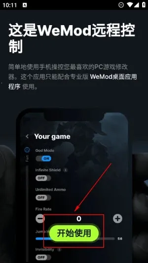 Wand WeMod修改器2026官方最新版本 Wand WeMod修改器2026官方最新版本