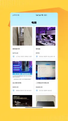 二手闲置物品转手2026官方最新版本 二手闲置物品转手2026官方最新版本