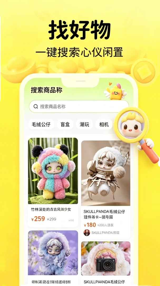 二手闲置物品转手2026官方最新版本 二手闲置物品转手2026官方最新版本