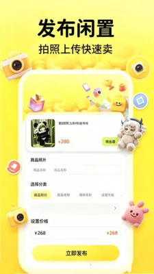 ����������Ʒת��2026�ٷ����°汾v2.0 �ֻ���