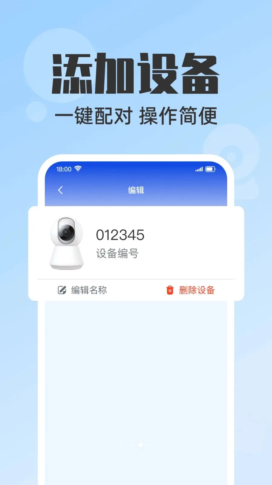 �ֻ�Զ�̼�ػ��������ֻ���v1.0.0 �ֻ���