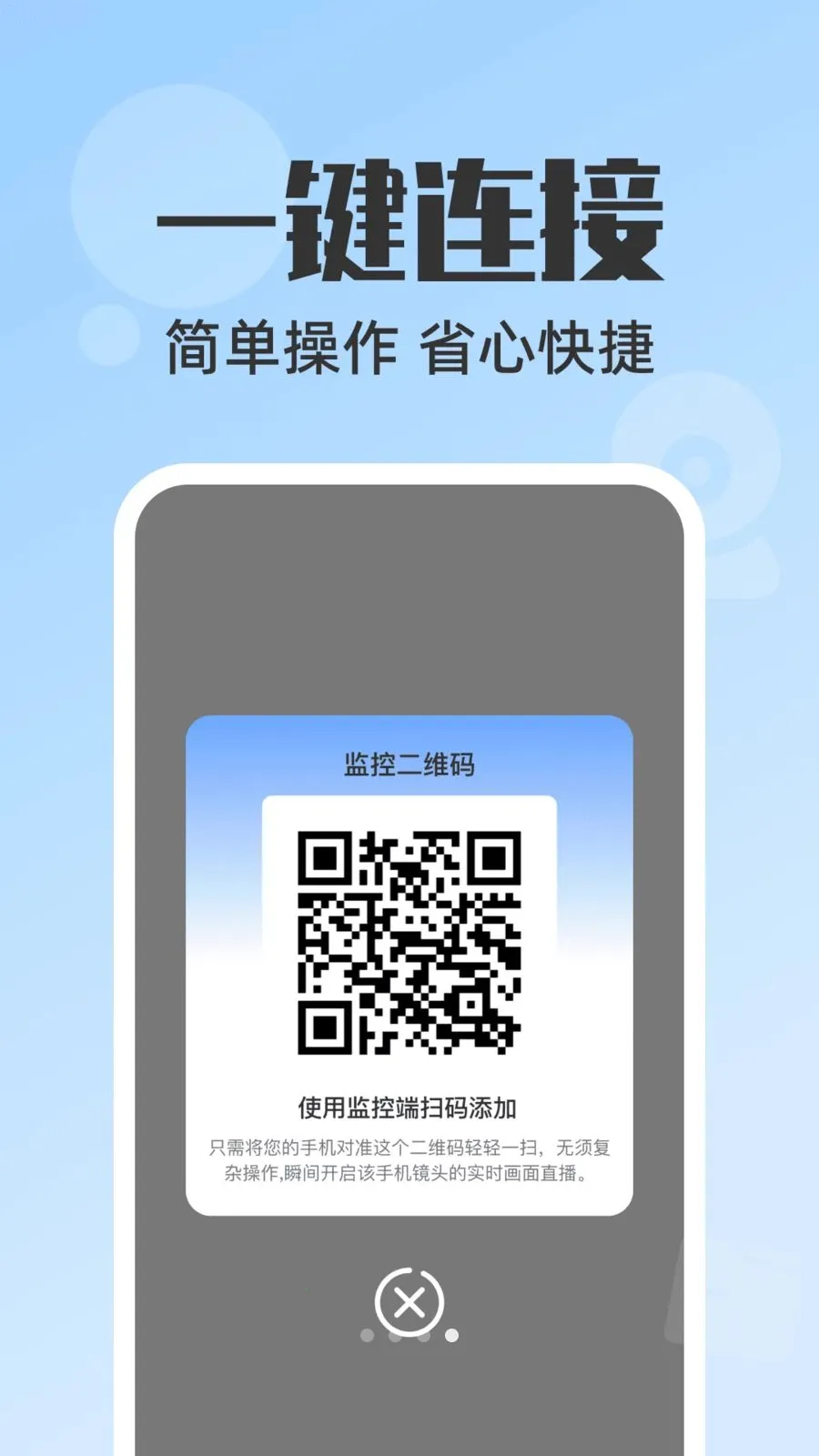 �ֻ�Զ�̼�ػ��������ֻ���v1.0.0 �ֻ���