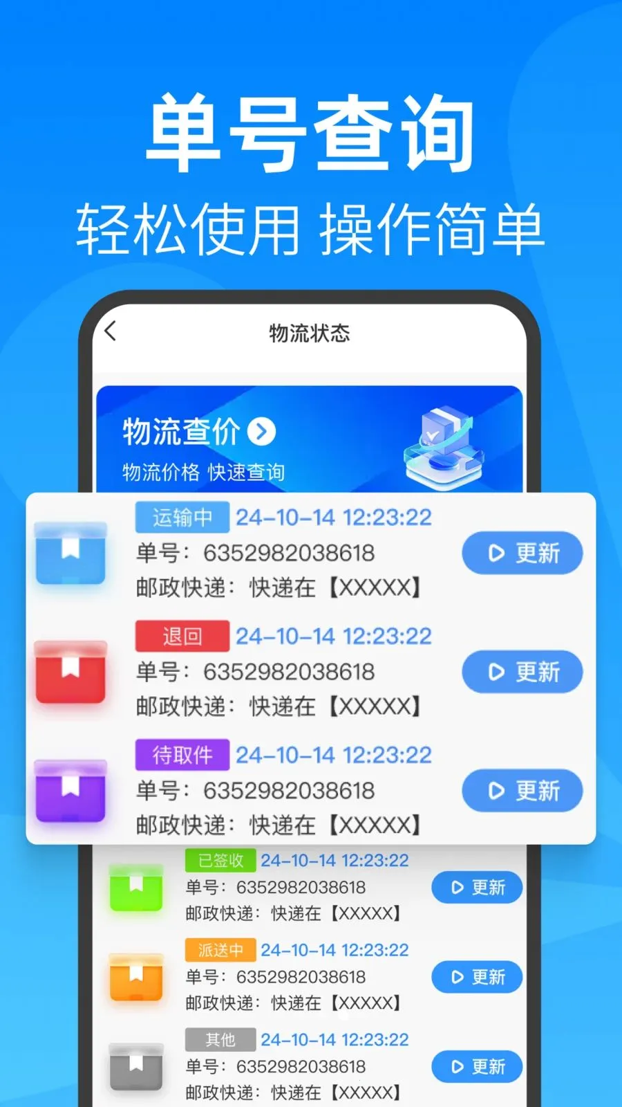 ��ݼ��հ�����ѯ2026�ٷ����°汾v1.0.1 ��׿��
