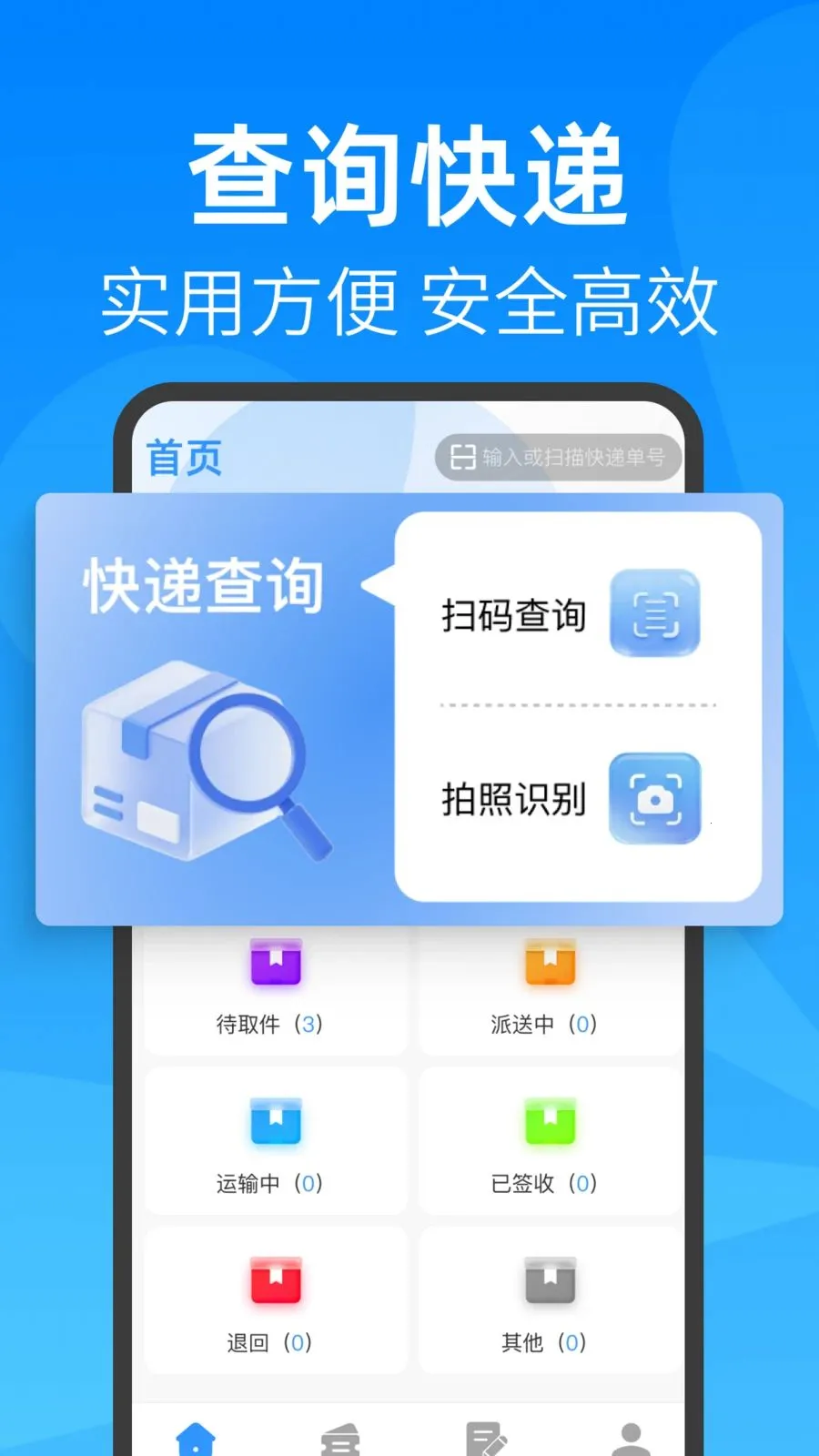 ��ݼ��հ�����ѯ2026�ٷ����°汾v1.0.1 ��׿��