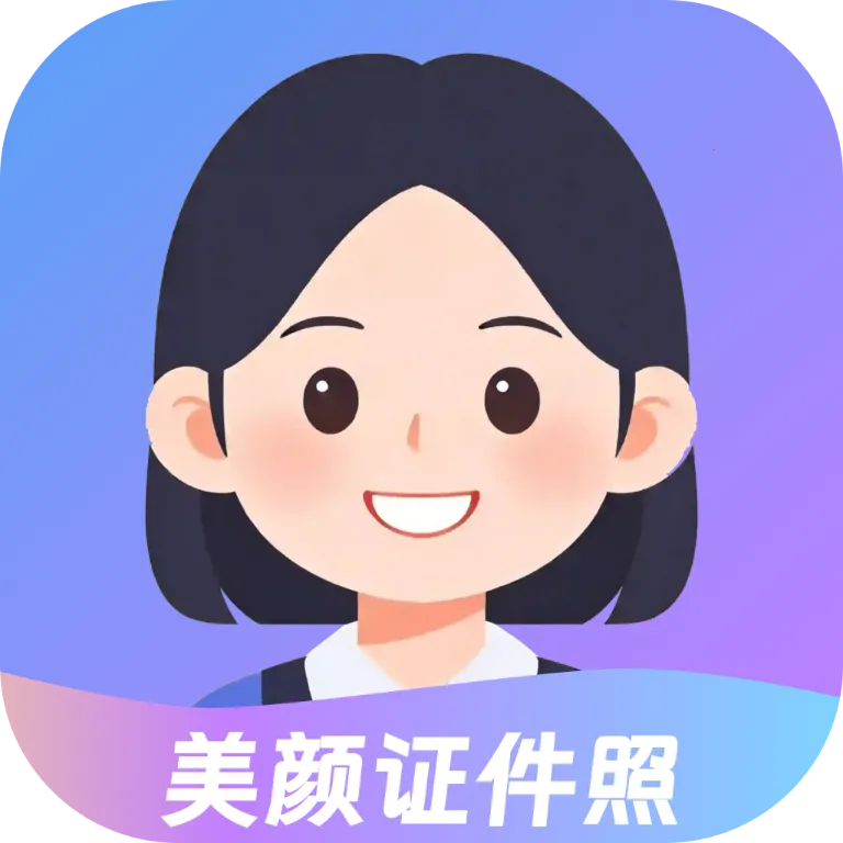 ����֤���մ�ȫ2026���°汾v1.1 ��׿��