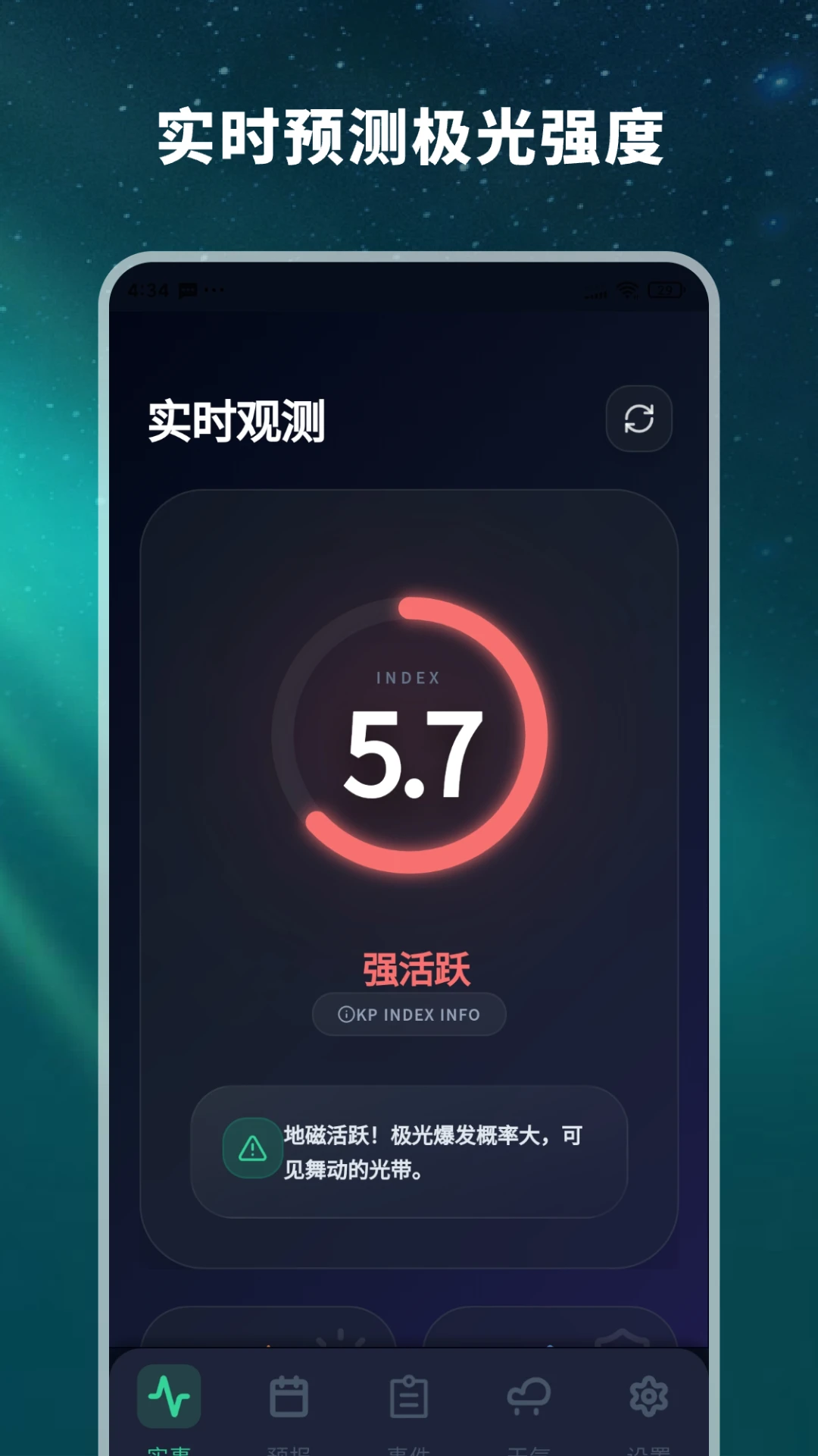 ����Ԥ��2026�ٷ����°汾v2.2.7 ��׿��