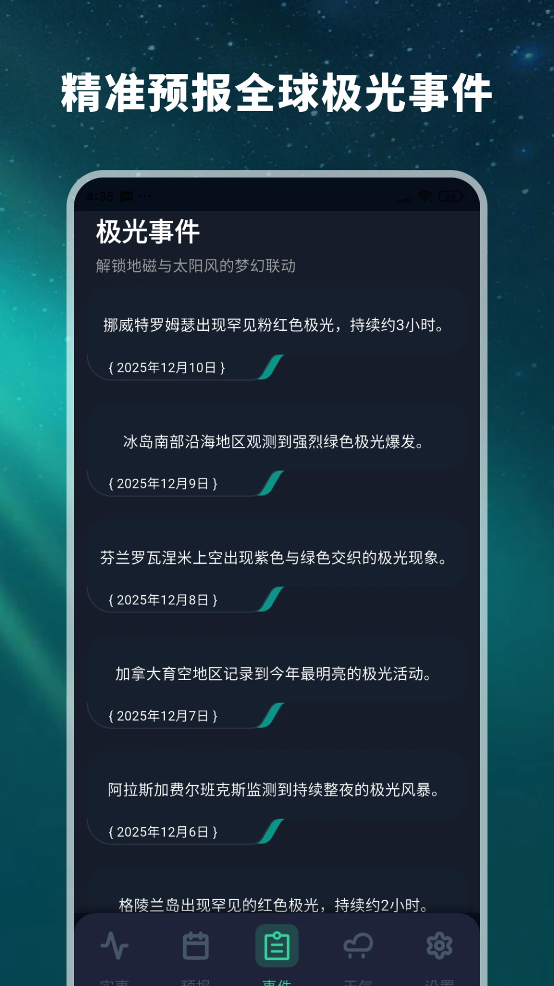 ����Ԥ��2026�ٷ����°汾v2.2.7 ��׿��
