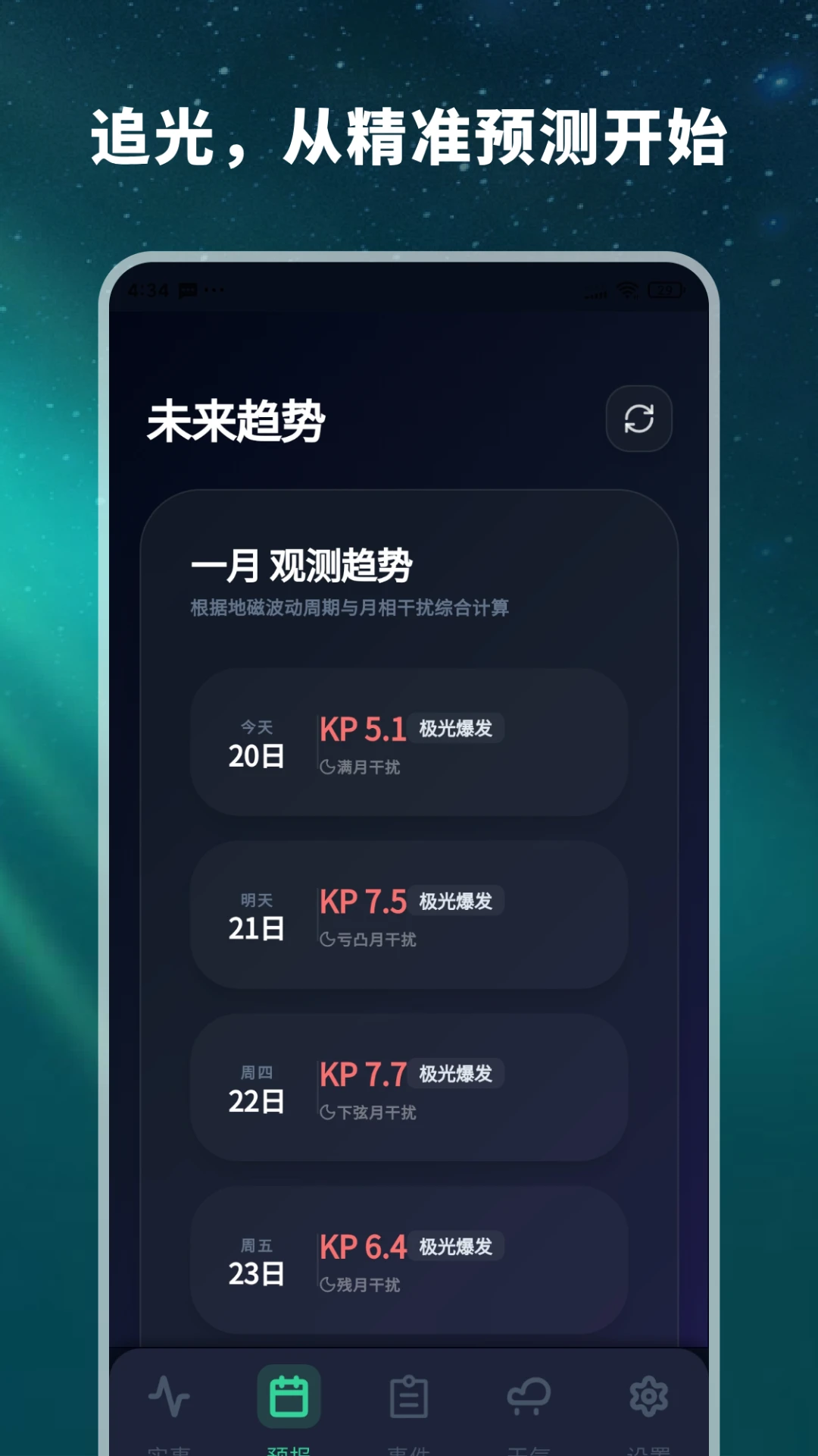 ����Ԥ��2026�ٷ����°汾v2.2.7 ��׿��