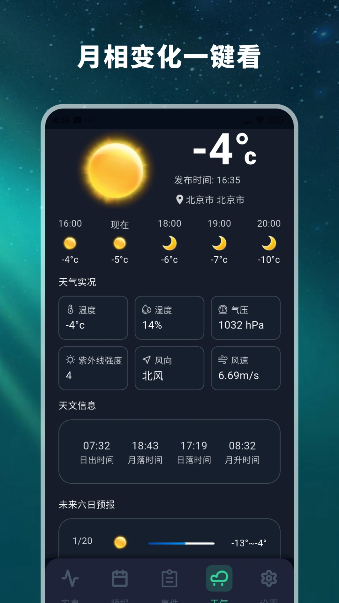 ����Ԥ��2026�ٷ����°汾v2.2.7 ��׿��