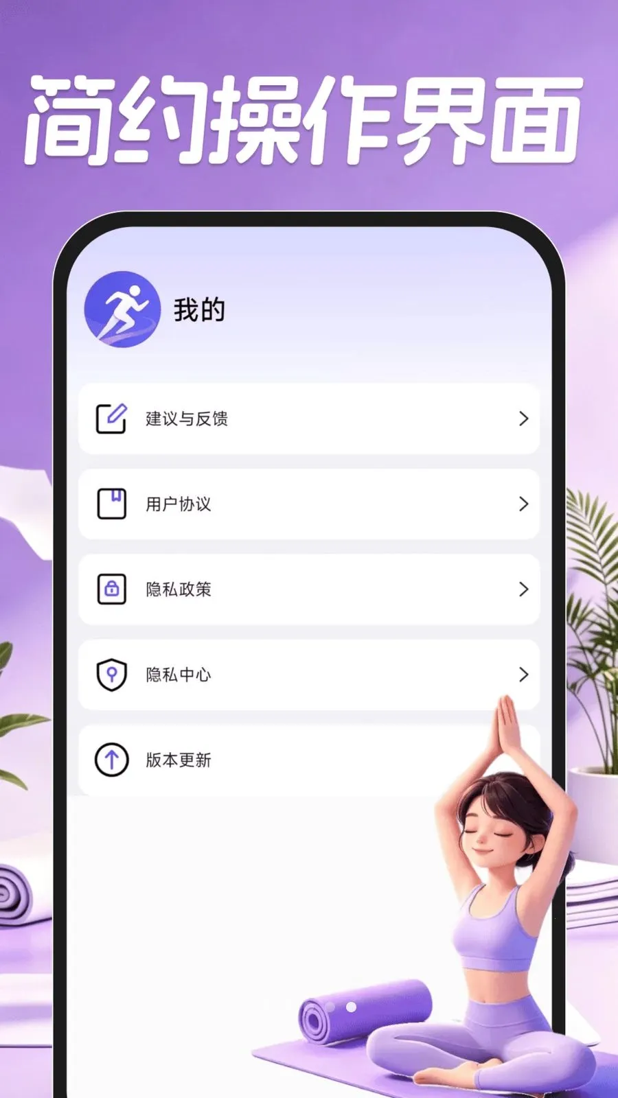 �˶�����Pro2026�ٷ����°汾v1.0.1 ��׿��