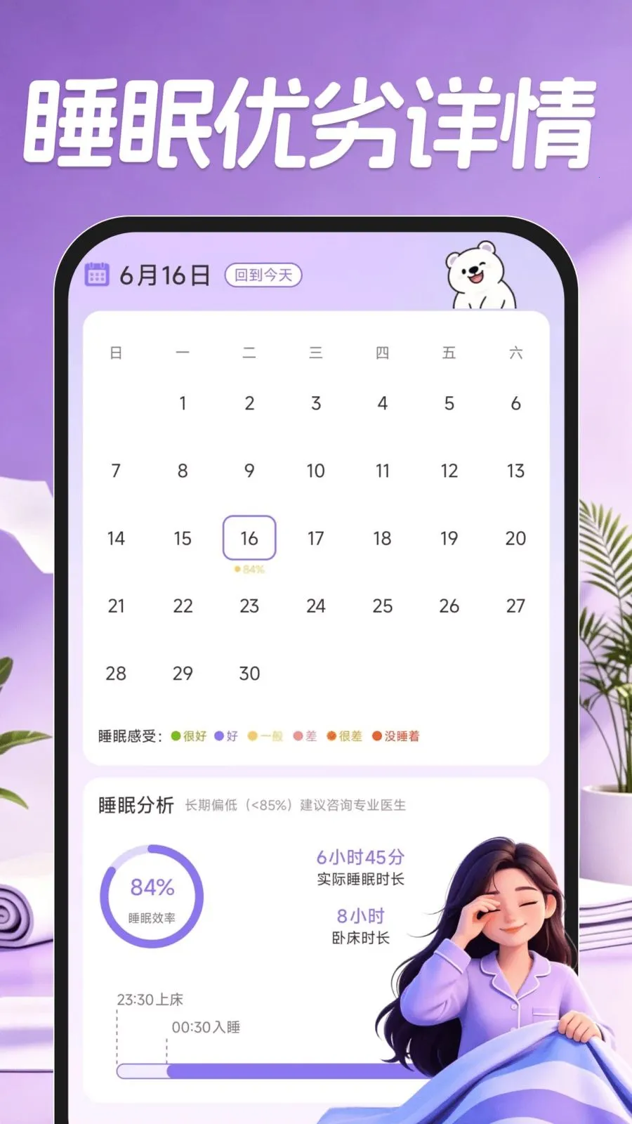 运动健康Pro2026官方最新版本 运动健康Pro2026官方最新版本
