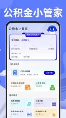 �ֻ����������ר��(������ڼ�����)v1.0.1 �ֻ���