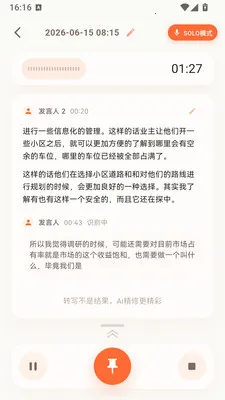 ����AI ��������(������ͨ����)v1.2.2 �ֻ���