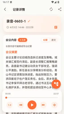 ����AI ��������(������ͨ����)v1.2.2 �ֻ���