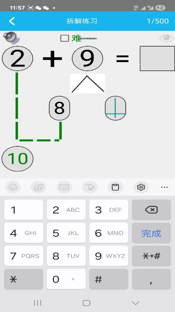 Сѧ������ͨ(Сѧ��ѧϰ����)v1.0.0 ��׿��