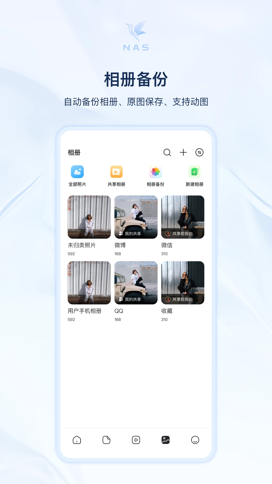 迅雷私有云(家用NAS设备) 迅雷私有云(家用NAS设备)