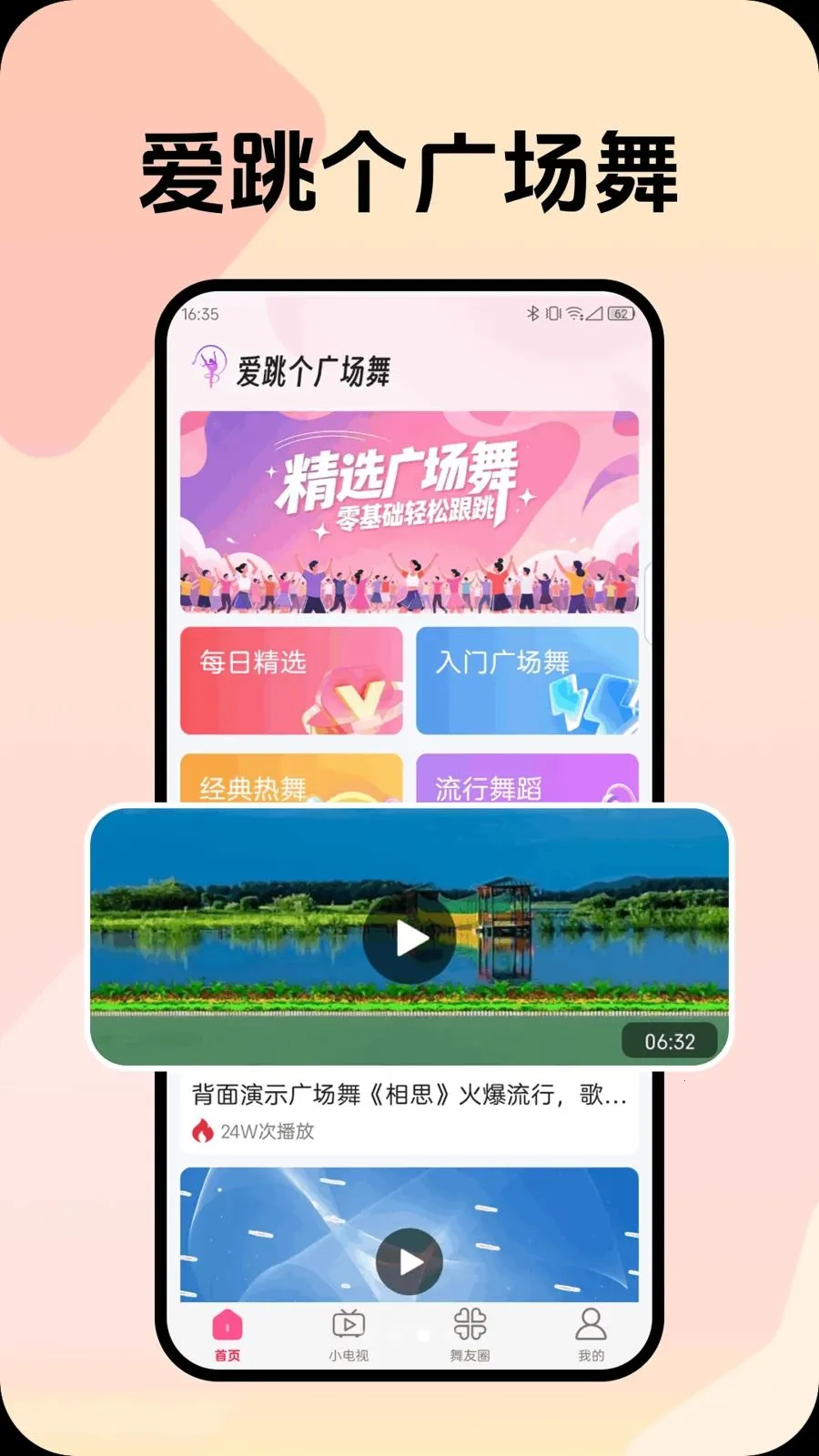�������㳡�������ֻ���v1.0.2 ��׿��