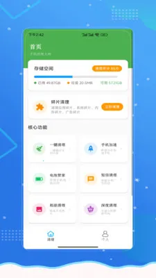 һ����������(�ֻ���������)v2.0 �ֻ���