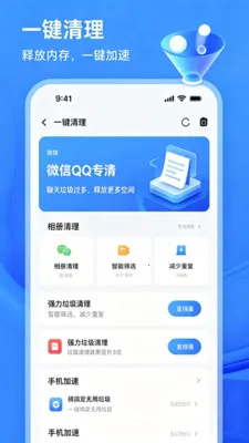 一键快速清理(手机清理工具) 一键快速清理(手机清理工具)