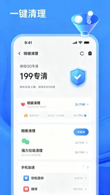一键快速清理(手机清理工具) 一键快速清理(手机清理工具)