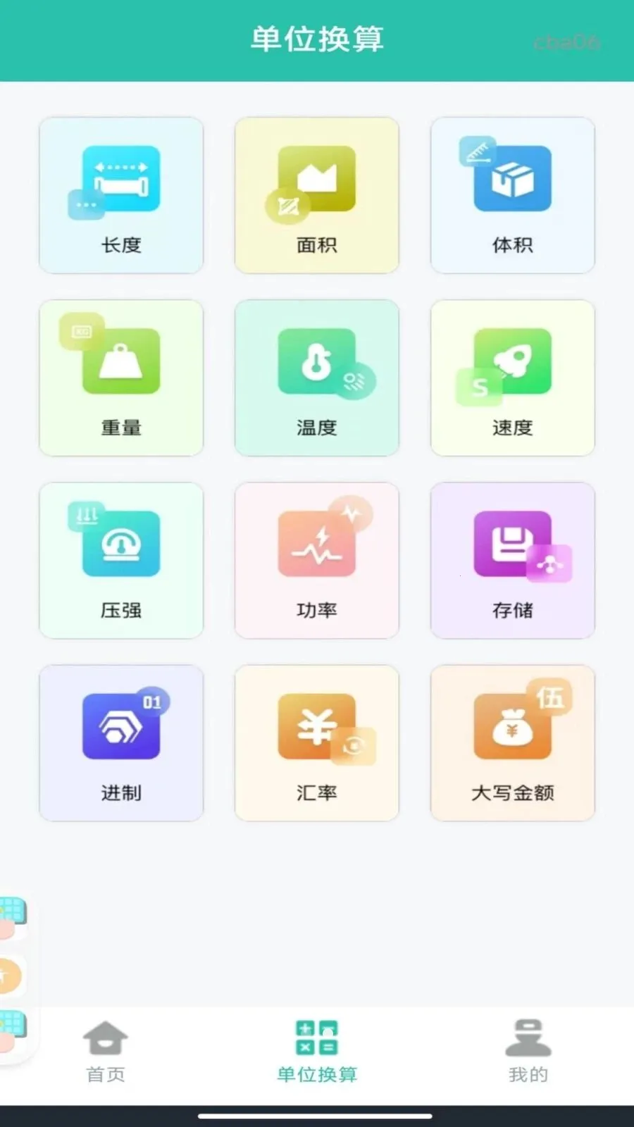 �����籣���ϼ��������ֻ���v1.0.1 �ֻ���