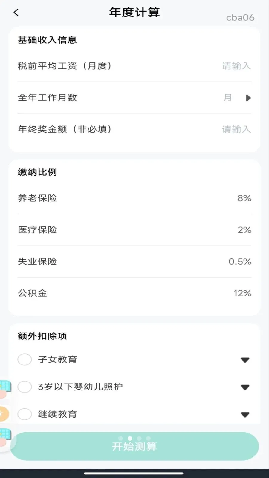 �����籣���ϼ��������ֻ���v1.0.1 �ֻ���