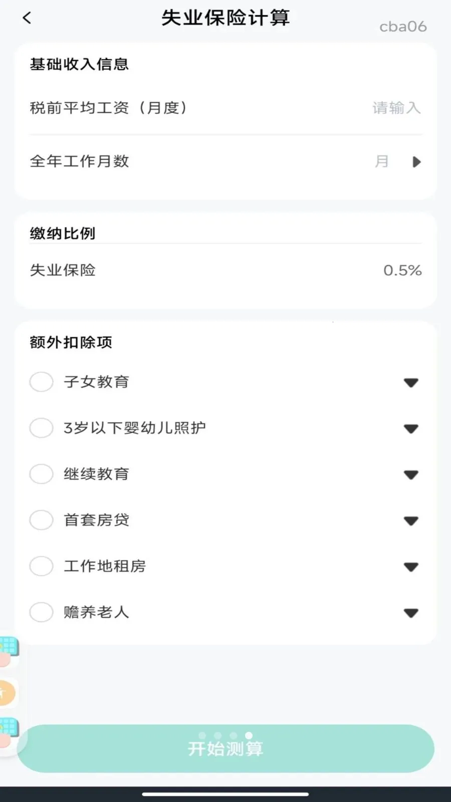 �����籣���ϼ��������ֻ���v1.0.1 �ֻ���