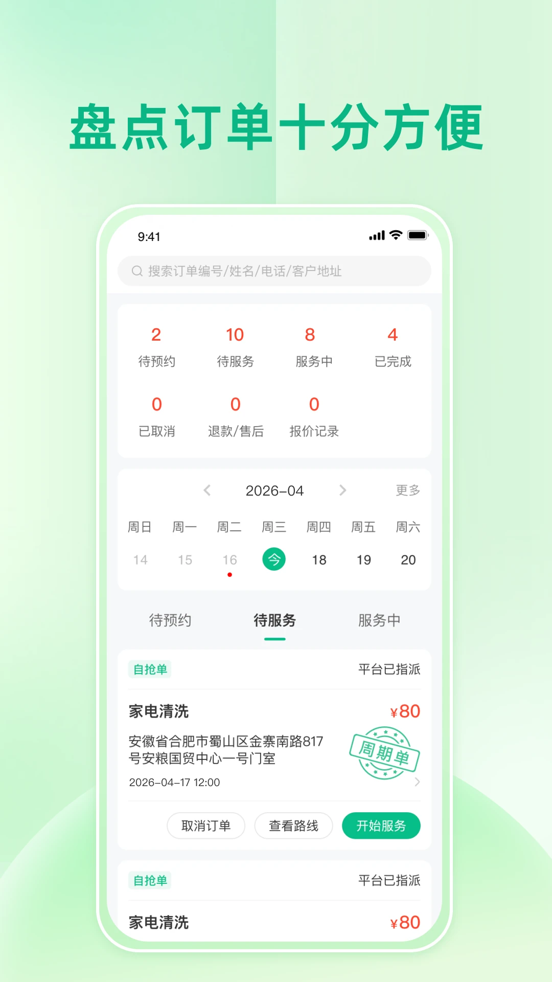 ʦ�����(���ŷ���ӵ�����)v8.6.20260814 �ֻ���