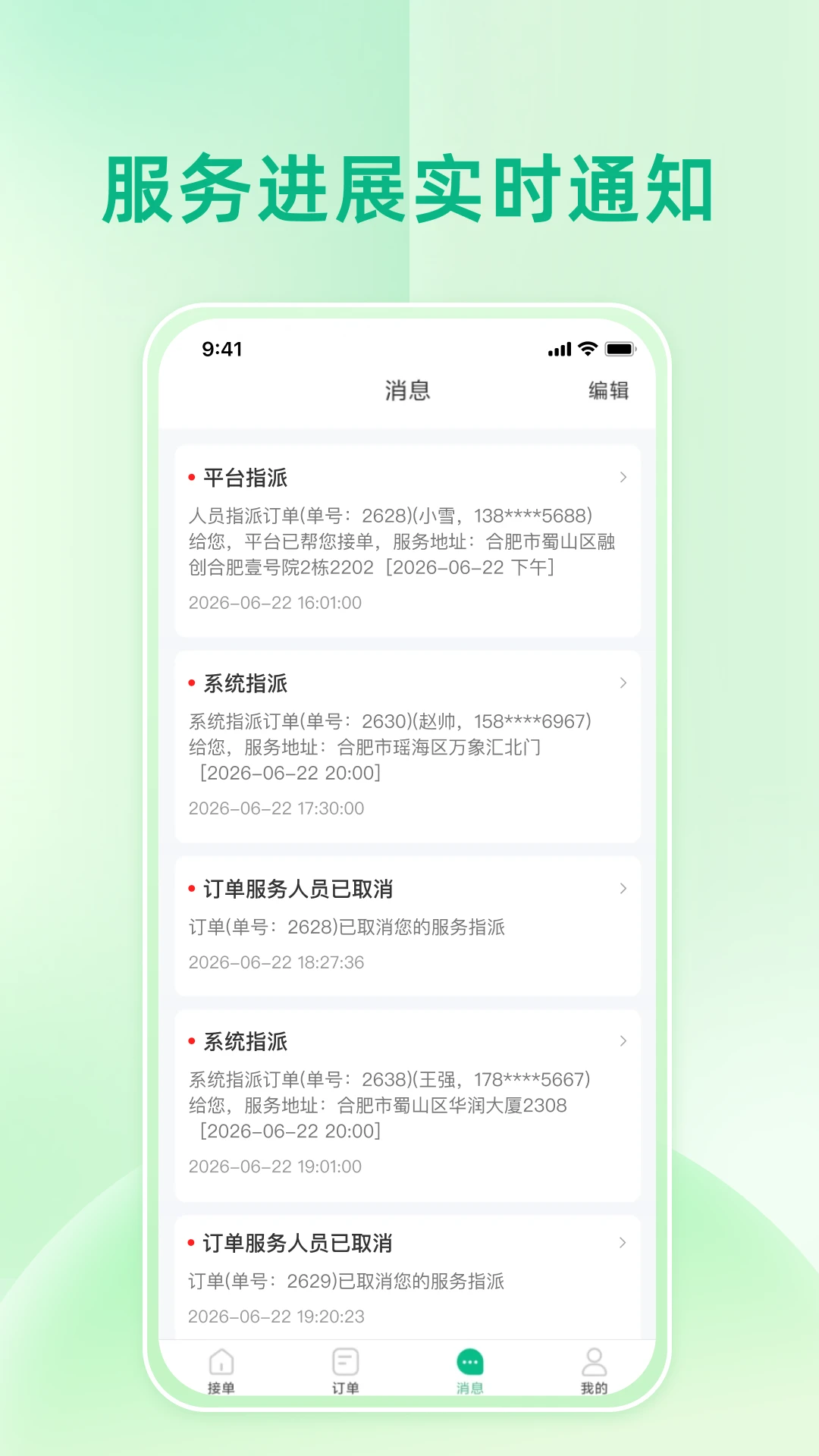 ʦ�����(���ŷ���ӵ�����)v8.6.20260814 �ֻ���
